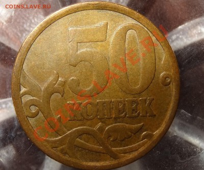 Оценка 5 рублей 2008СПМД шт.4;50 копеек2008ММД шт.4.3Г и т.д - DSC02378.JPG