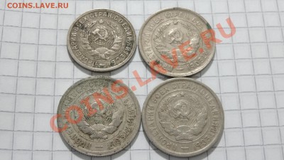15-20 коп.1931,1932,1933 (4 шт.) до 29.09 в 22:30 - DSC07623.JPG