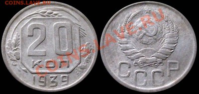 AUNC на оценку - 20kop_1939