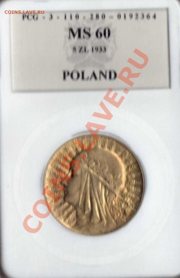 Ag Польша 5 злотых 1933 Ядвига до 30.09 в 22.00мск (6359) - img129