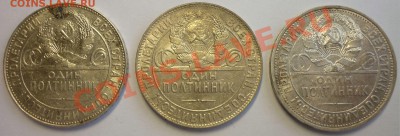 Полтинники 1924, 1925 г. Отличные! 9 штук. До 30.09.13 г. - Монеты 1267