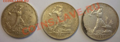 Полтинники 1924, 1925 г. Отличные! 9 штук. До 30.09.13 г. - Монеты 1265