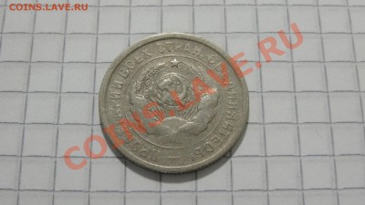 20 копеек 1931 до 29.09 в 22:30 - DSC07629.JPG