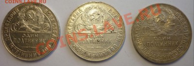 Полтинники 1924, 1925 г. Отличные! 9 штук. До 30.09.13 г. - Монеты 1270