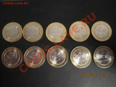 Белозёрск мешковой 10 штук - IMG_2222.JPG
