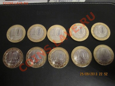 Белозёрск мешковой 10 штук - IMG_2223.JPG