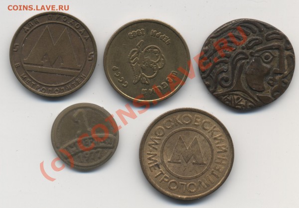разные жетоны, до 16-01, до 21-00 - разные жетоны