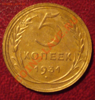5к 6шт.  до 1961г.   до 27.09.2013г - DSC02835.JPG