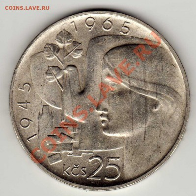 Ag ЧССР 25 крон 1965 Юбилей Победы до 30.09 в 22ч (6823) - img178