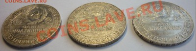 Полтинники 1924, 1925 г. Отличные! 9 штук. До 30.09.13 г. - Монеты 1263