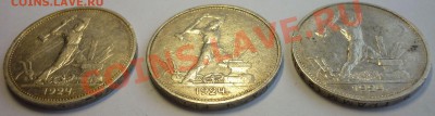 Полтинники 1924, 1925 г. Отличные! 9 штук. До 30.09.13 г. - Монеты 1261