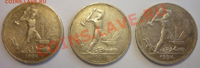 Полтинники 1924, 1925 г. Отличные! 9 штук. До 30.09.13 г. - Монеты 1260