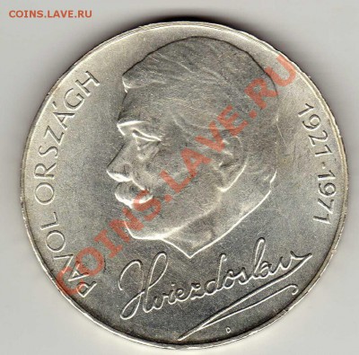 Ag ЧССР 50 крон 1971 Павол Гвездослав до 30.09 в 22ч (6827) - img171