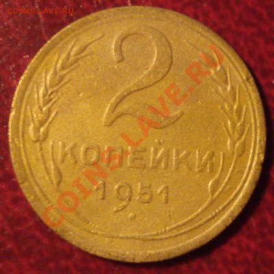 2к 4шт.  до1961г.  до 27.09.2013г - DSC02846.JPG