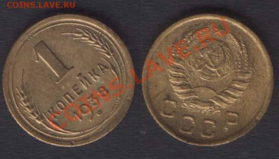 1 КОПЕЙКА 1938+1939 - до 27 СЕНТЯБРЯ 2013 22.00 - 1k1938