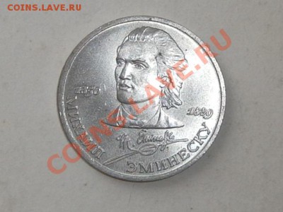 1р. Эминеску до 1.10.13 в 22-00мск - Эминеску 1