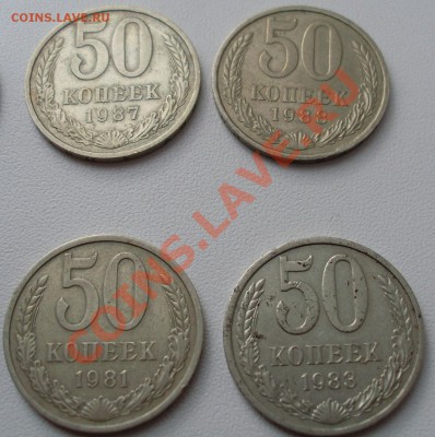 лот 50 коп 8 шт. до 29.09.13 в 22:00 - SL371535.JPG