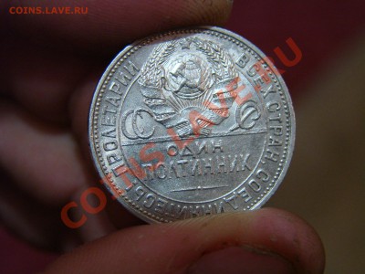 50 коп 1925 года - DSC00212.JPG