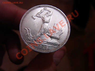 50 коп 1925 года - DSC00222.JPG