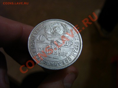 50 коп 1925 года - DSC00223.JPG