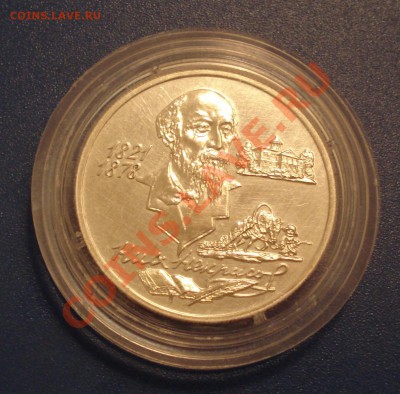 2рубля    НЕКРАСОВ  1996г  серебро  царапки - Некрасов_1