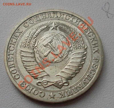 1 рубль 1990г. XF до 29.09.13 в 22:00 - SL371525.JPG