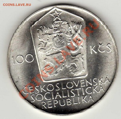 Ag ЧССР 100 крон 1980 Спартакиада до 30.09 в 22.00мск (6837) - img184