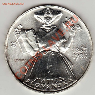 Ag ЧССР 500 крон 1988 Матица Словенская 30.09 в 22.00 (6843) - img174
