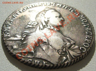 1 рубль 1764 года до 27.09-22.00.00 по Москве - P1130848.JPG