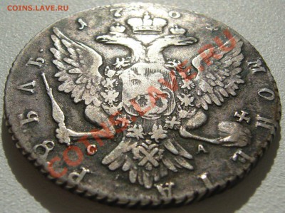1 рубль 1764 года до 27.09-22.00.00 по Москве - P1130852.JPG