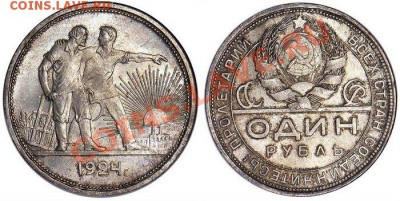 рубль 1924 - 264182