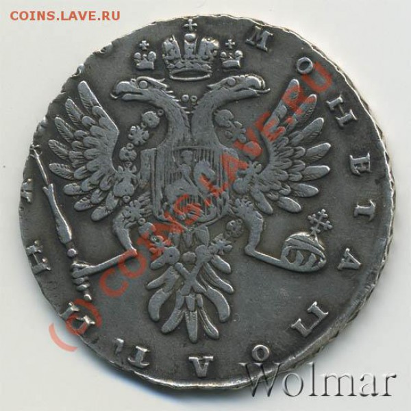 1 рубль колонна обсуждение - сер 50коп,1736