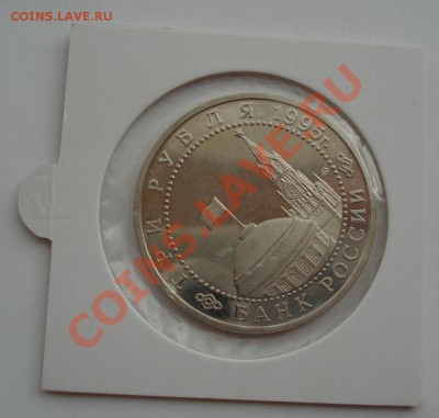 3 рубля 1995 Германия холдер до 22:00 28.09.13 - DSC07464.JPG