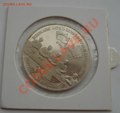 3 рубля 1995 Германия холдер до 22:00 28.09.13 - DSC07461.JPG