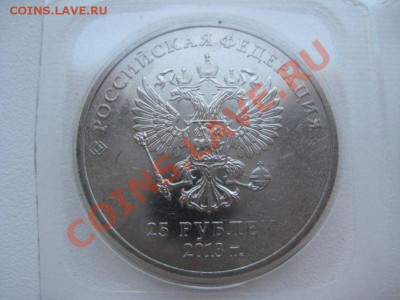 25 рублей 2013 непрочекан двора, на оценку - QGCCoGF95EY