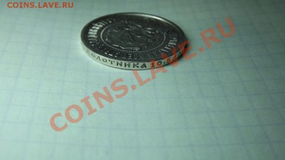 Полтинник 1922г  АГ . Сохран - Изображение 4805