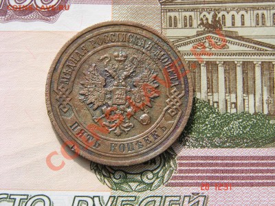 5 копеек 1911 до 01-10-2013 до 22-00 по Москве - 5 1911 А.JPG