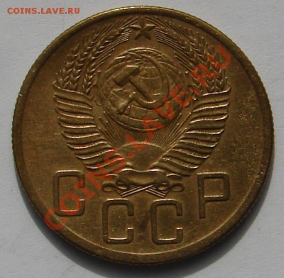 5 копеек 1953 до 01-10-2013 до 22-00 по Москве - ф 5 53 А.JPG