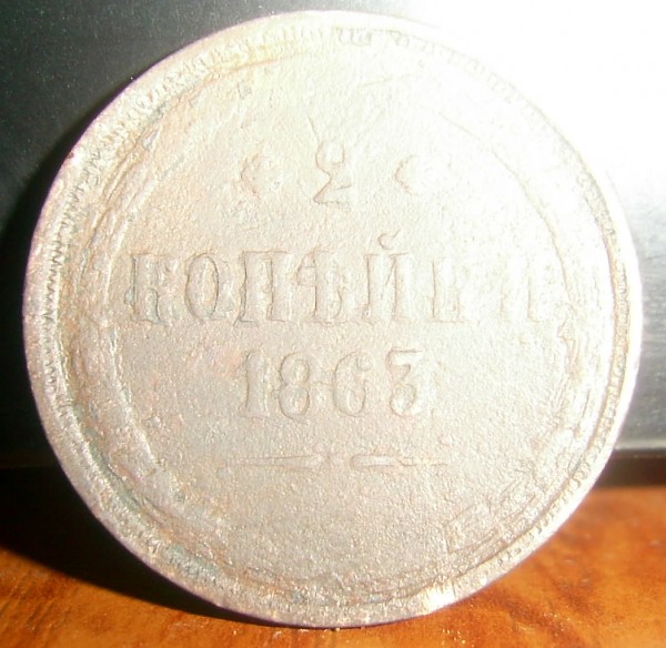 Просьба оценить 3 коп. 1843 и 2 коп. 1863 без МД - PIC_0508_cr
