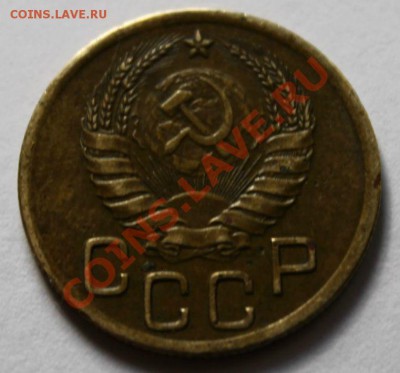 3 коп 1935.40. 41-2шт . 43. 49-оценка AU - IMG_9409