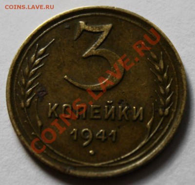 3 коп 1935.40. 41-2шт . 43. 49-оценка AU - IMG_9407