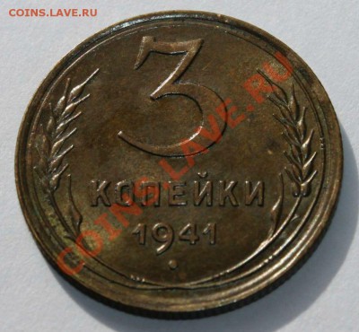 3 коп 1935.40. 41-2шт . 43. 49-оценка AU - IMG_9348
