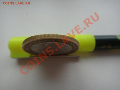 10 рублей Муром без гуртовой надписи RRR - DSC00768.JPG