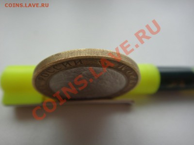 10 рублей Муром без гуртовой надписи RRR - DSC00769.JPG