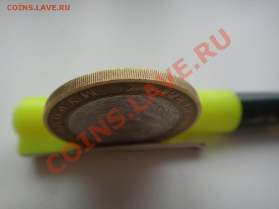 10 рублей Муром без гуртовой надписи RRR - DSC00770.JPG