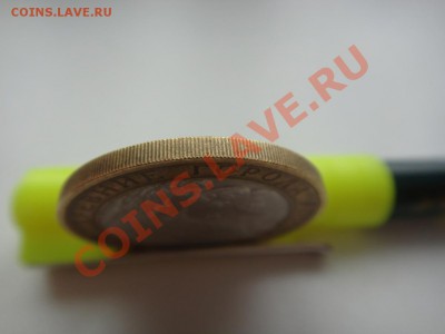 10 рублей Муром без гуртовой надписи RRR - DSC00771.JPG