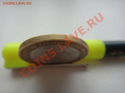 10 рублей Муром без гуртовой надписи RRR - DSC00772.JPG