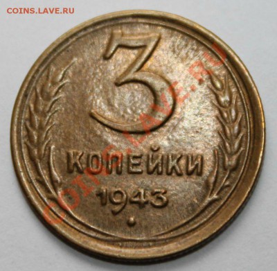 3 коп 1935.40. 41-2шт . 43. 49-оценка AU - IMG_9356