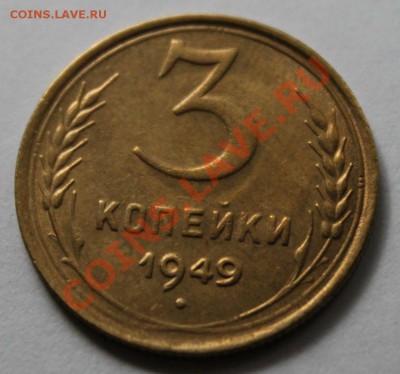3 коп 1935.40. 41-2шт . 43. 49-оценка AU - IMG_9369