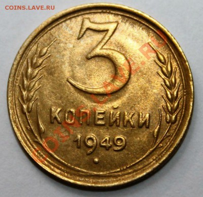 3 коп 1935.40. 41-2шт . 43. 49-оценка AU - IMG_9365